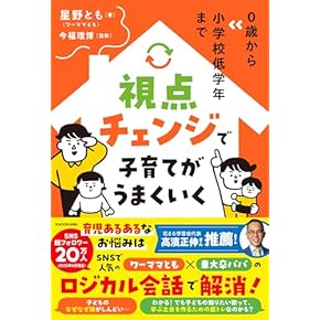 Transforming Play 教育本 Transforming Play 教育本